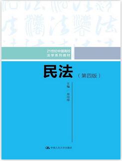 民法总则｜一份关于民法总则的优秀书单推荐