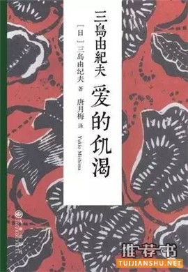 关于日本的书，7本书了解日本文学中的灵与肉