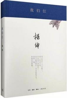 书单 | 你有多久没有因为读一本书而热泪盈眶了？