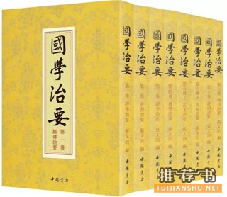 学“国学”必备的书单（经典收藏）