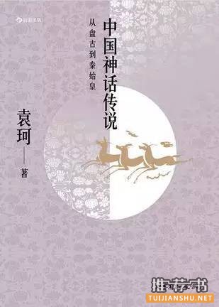 书单 | 关于神话的7本好书，帮孩子了解不一样的古代世界