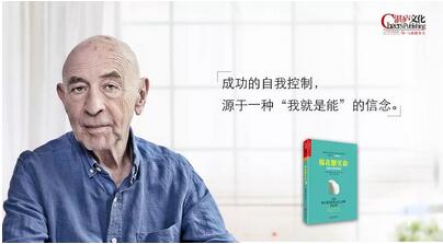 书单 | 9位心理学家的经典著作，让你掌控自己的人生