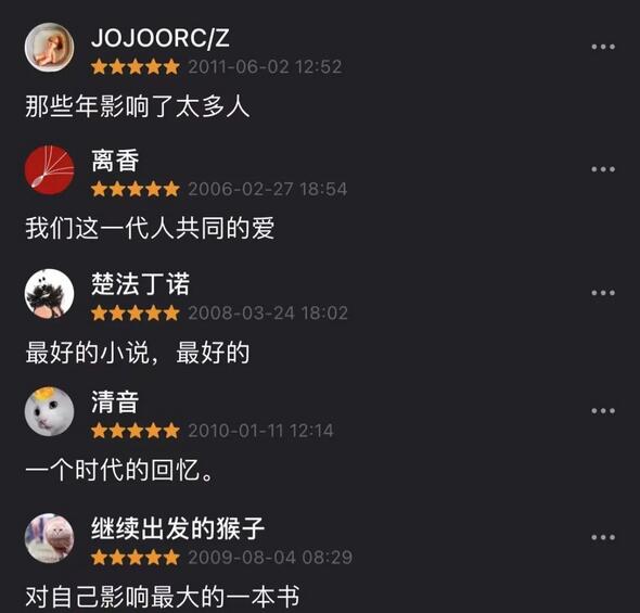 《银河英雄传说》点燃梦想之火的科幻小说