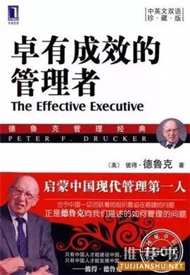 7本经典管理书籍，帮你迅速提升职场竞争力