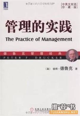 7本经典管理书籍，帮你迅速提升职场竞争力