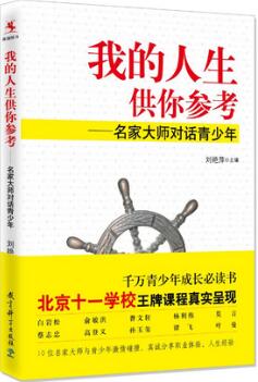 家长寒假读这6本书，新的一年不虚度