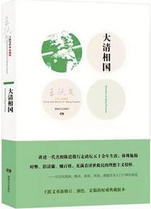 华南理工大学书记、校长都在读哪些书？