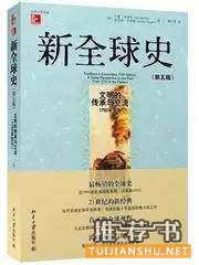 一份抵抗遗忘的书单，带你看见真实的历史