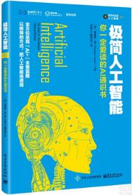 人工智能再登政府工作报告，这几本好书助你紧随战略趋势