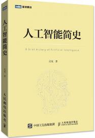 人工智能再登政府工作报告，这几本好书助你紧随战略趋势