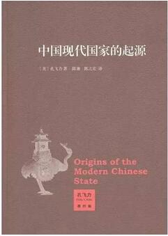 书单丨“汉学三杰”写了哪些中国史著作？