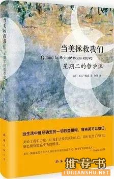 书单 | 听说，三伏天与这15本人文图书更配哟