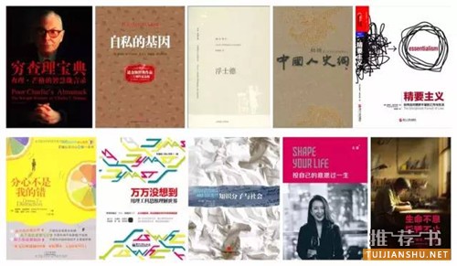 你一定不知道黄磊，罗永浩，吴晓波都在读什么？