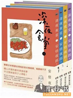 吃出境界！10本书让你从吃货进化成资深老饕