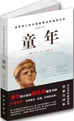 七本好书让孩子足不出户刷新他的认知世界（青少年版）