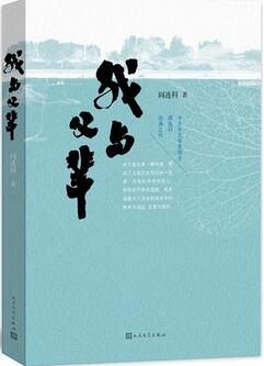 恢复高考四十年：余华、王小波、阎连科、刘震云写高考