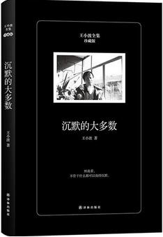 恢复高考四十年：余华、王小波、阎连科、刘震云写高考