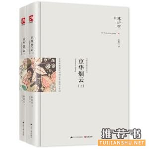 十本最值得品读的当代著作