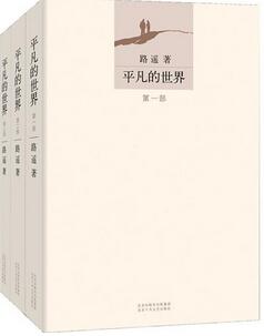 恢复高考四十年：余华、王小波、阎连科、刘震云写高考