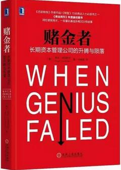 书单 | 为什么“海归”越来越多？给大家一个真实而又冷酷的美国