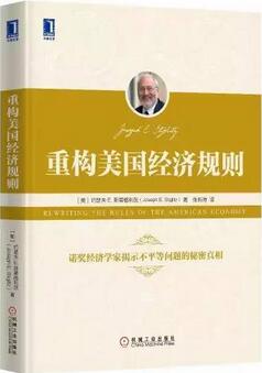 书单 | 为什么“海归”越来越多？给大家一个真实而又冷酷的美国