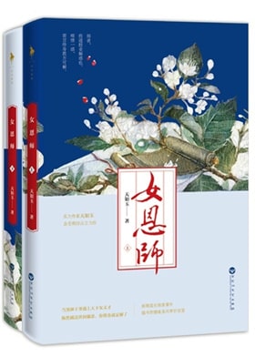 8本师徒恋情小说推荐