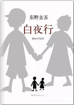 松本清张创立的社会派推理小说，先读这几部