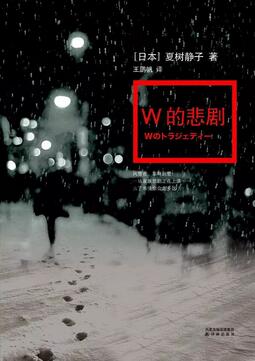 松本清张创立的社会派推理小说，先读这几部