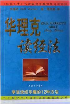 10本非常适合刚刚信仰基督教阅读的属灵书籍