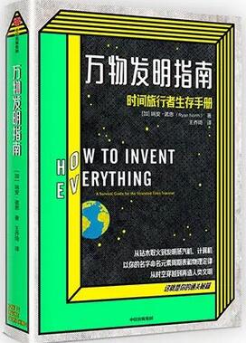 推荐5本稀奇古怪、颠覆常识的冷知识小书