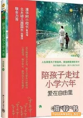 父母书单 | 22本教你做从容智慧不发脾气的好父母