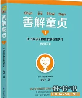 父母书单 | 22本教你做从容智慧不发脾气的好父母