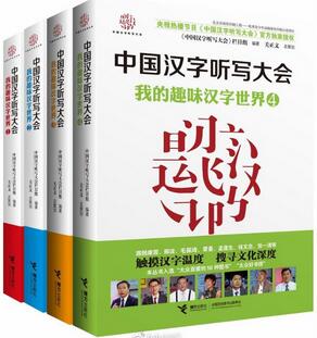 儿童识字看哪些书？识字是阅读必修课：汉字系列书单