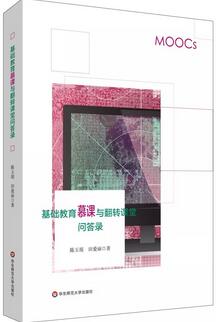 12本教育公平的书告诉你屏幕能否改变命运