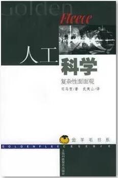 西蒙书单：如果你想选择一个人追随，为何不选择真正的智者？