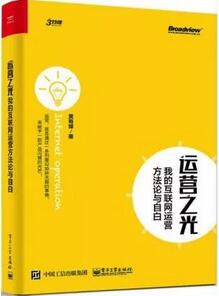 运营管理看哪些书？推荐十本运营相关书籍