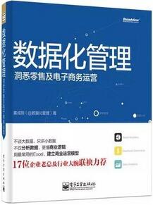 运营管理看哪些书？推荐十本运营相关书籍