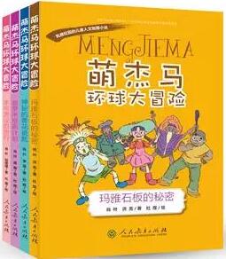 好书挑花眼？从这里get人教童书寒假书单，特别靠谱