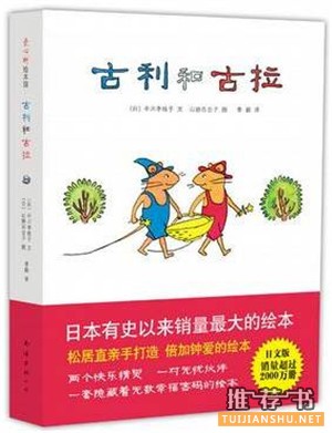 想要你的孩子一生乐观，就在10岁前给他看这20本书！