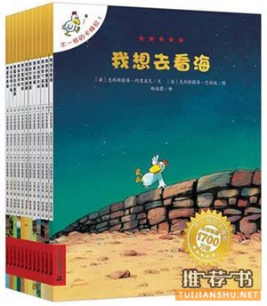 想要你的孩子一生乐观，就在10岁前给他看这20本书！