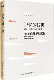 「书单」南京大屠杀公祭日，为南京大屠杀死难者默哀