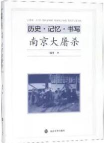 「书单」南京大屠杀公祭日，为南京大屠杀死难者默哀