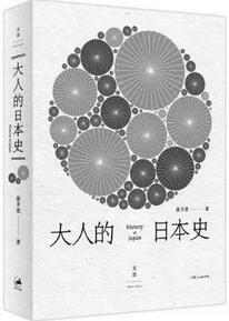 刘苏里：全年翻阅了不少历史类作品，选出若干