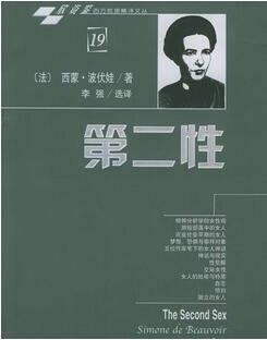 女性文学是什么？女性文学研究书目推荐