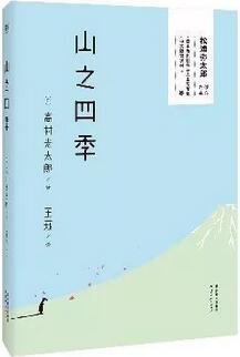 环保书籍推荐：春日里的环保书单