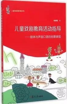 书单 | 这些书让你读懂戏剧教育~