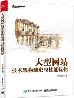 这5本书标引了架构与运维技术发展新动向