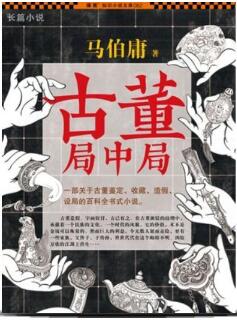 《五大贼王》《簪中录》受热捧，九本非常棒的小说推荐