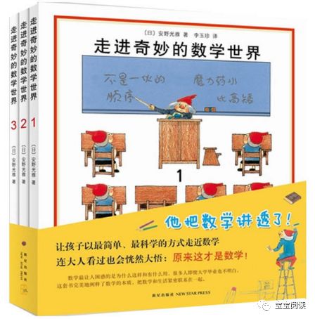 要想孩子数学好，这些数学学习方法好书离不了