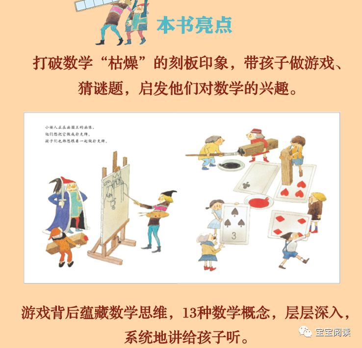 要想孩子数学好，这些数学学习方法好书离不了